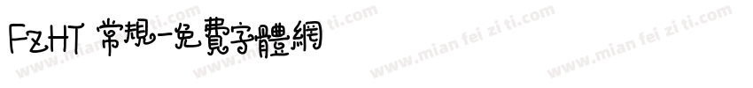 FZHT 常规字体转换